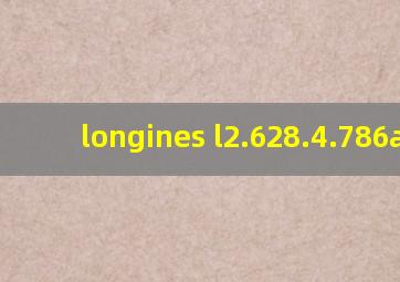 longines l2.628.4.786all